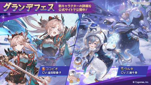 グランデフェス