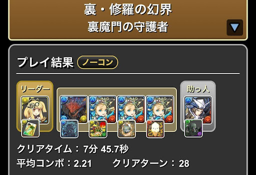 裏修羅-バレンタインノアループ