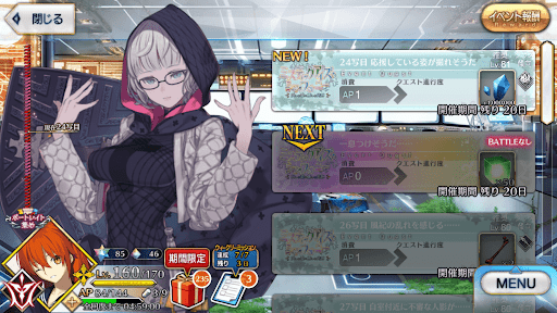 fgo-24写目_24写目