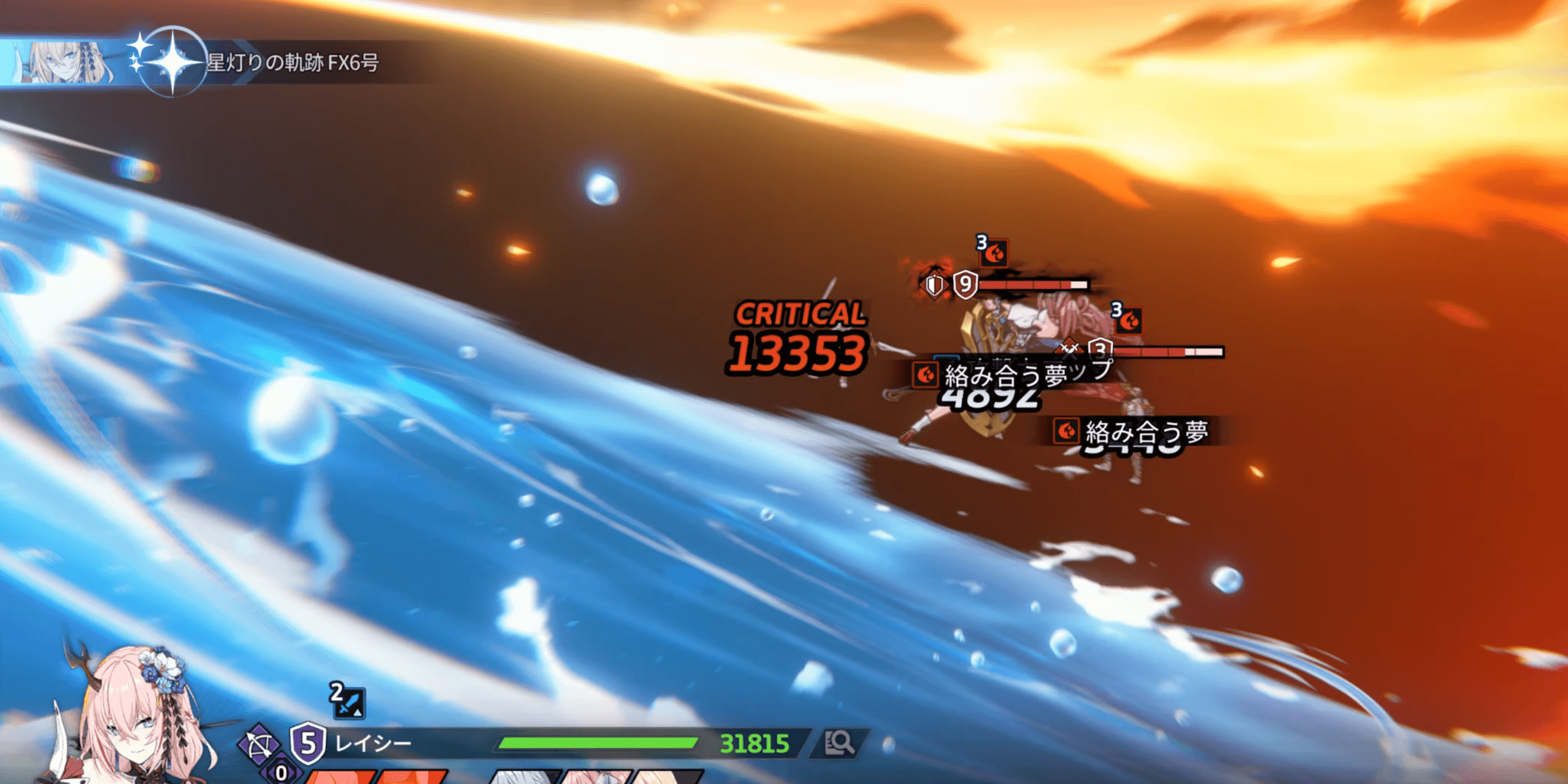 スターセイヴァー_全体攻撃による会心と非会心の混合でも発動