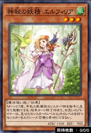 神秘の妖精エルフィリア