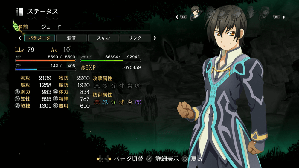 全キャラのレベルMAX