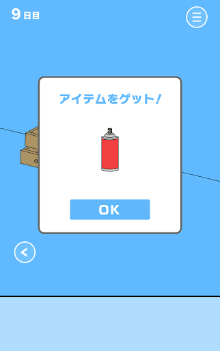 ママにゲーム隠された3_9日目