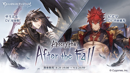 Apocrypha:After the Fallイベントバナー