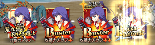 水着マルタバスターチェイン