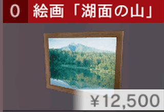 絵画「湖面の山」