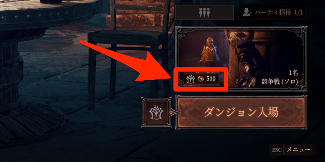 ダンジョンストーカーズ_ダンジョン入場時に500ゴールドを支払う
