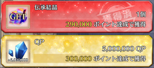fgo-虚数探査ポイント