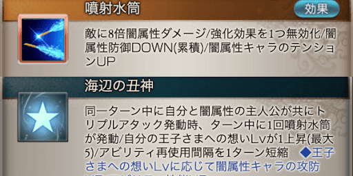 毎ターンディスペル