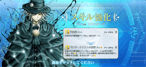 スキル強化