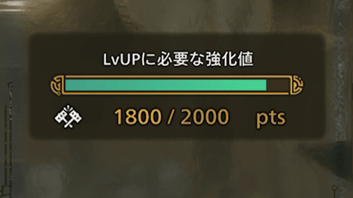 防具強化のやり方