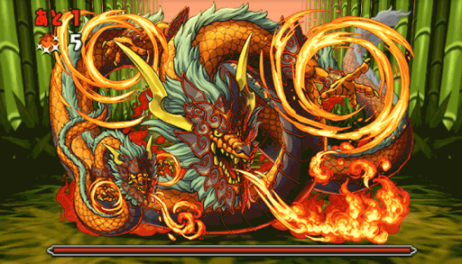 火の戦武龍 ボス