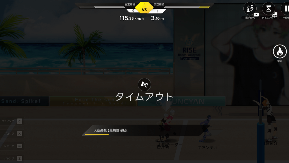 タイムアウトを取って解除する