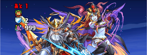 ゼウス＆ヘラ降臨＿根性