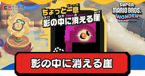 影の中に消える崖