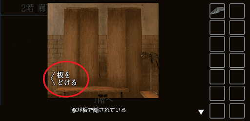 思い出の母校からの脱出_せっけんがついたタオルの入手