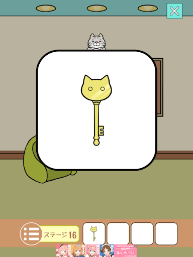 ねこのへや脱出ゲームだけど脱出したくない