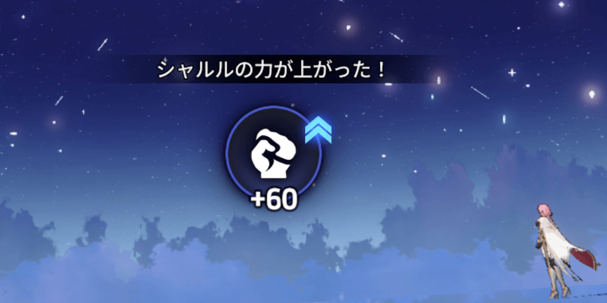 スターセイヴァー_祝福の発生タイミング