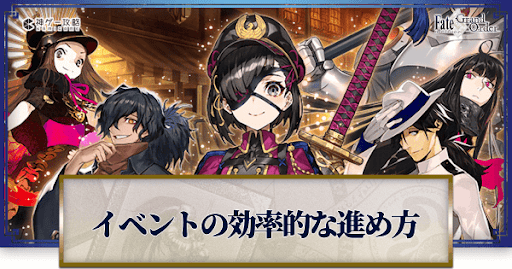 fgo-ぐだぐだ龍馬危機一髪