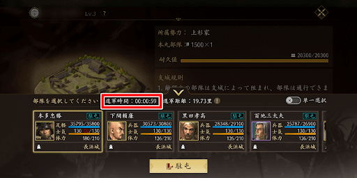 複数部隊の移動速度差を調整できる