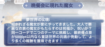 童話世界の夢-3