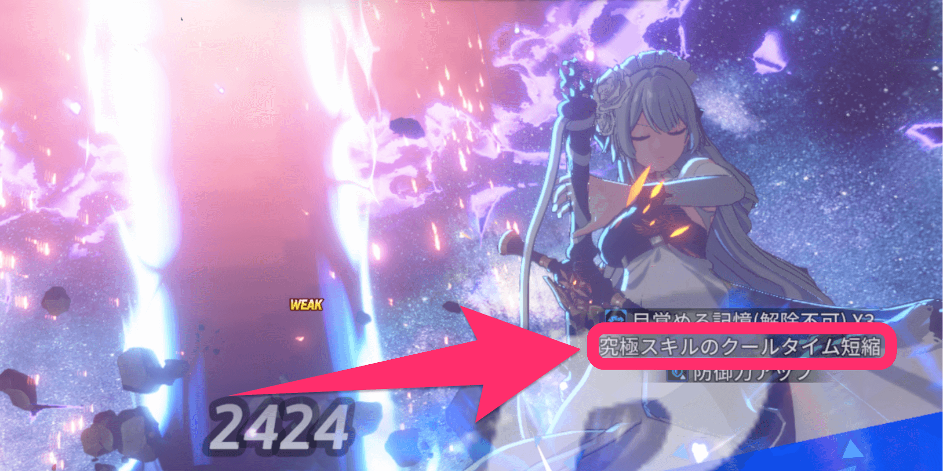 スターセイヴァー_究極スキルのCT短縮手段が豊富