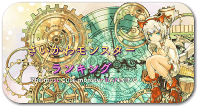 さいかわランキング