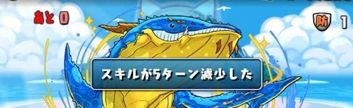 夏休みチャレンジ4-スキル遅延