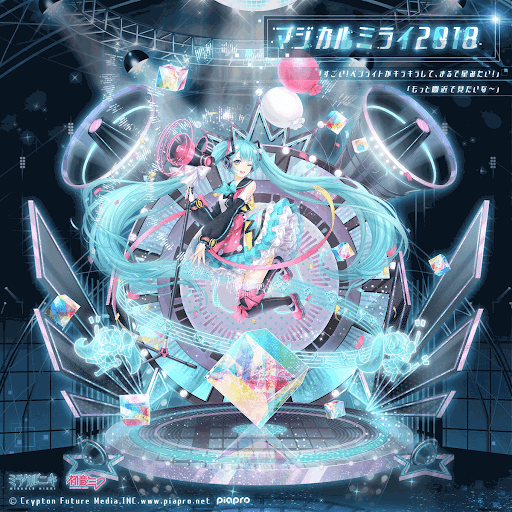 マジカルミライ2018