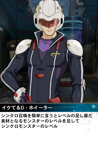 イケてるD・ホイーラー