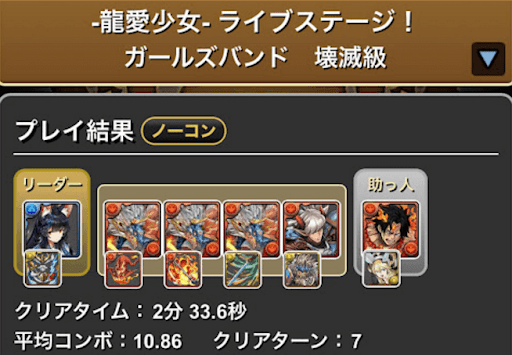 龍愛少女ライブステージ-ミナカ×エース