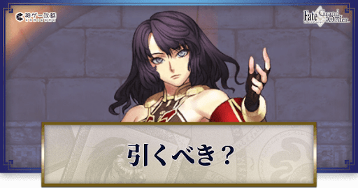 fgo-ヘファイスティオン