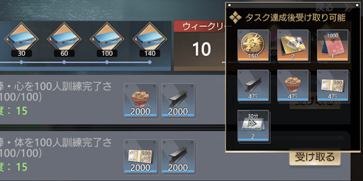 ウィークリー報酬でも資金がもらえる