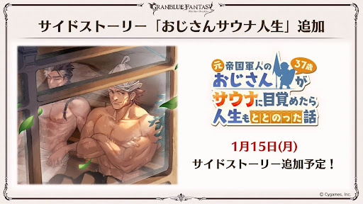 おじさんサウナ人生