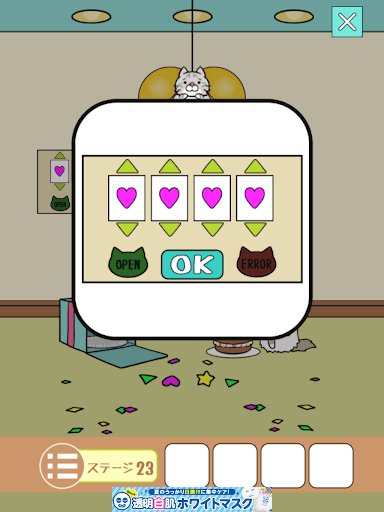 ねこのへや脱出ゲームだけど脱出したくない