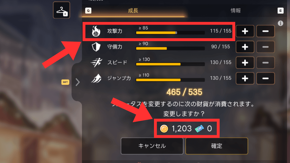 ステータスを下げる場合でも消費する