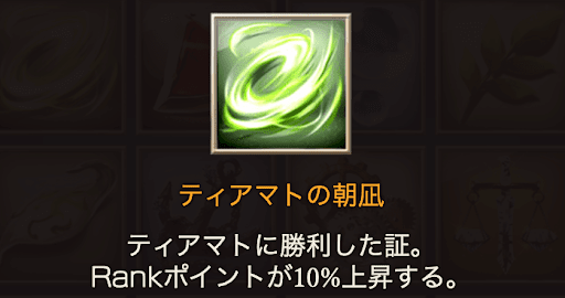 ティアマトの朝凪