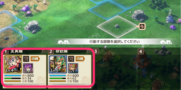 ブラウザ三国志天_行動する部隊を選択