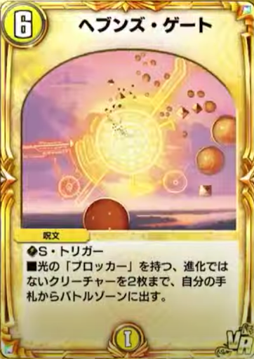 ヘブンズ・ゲート