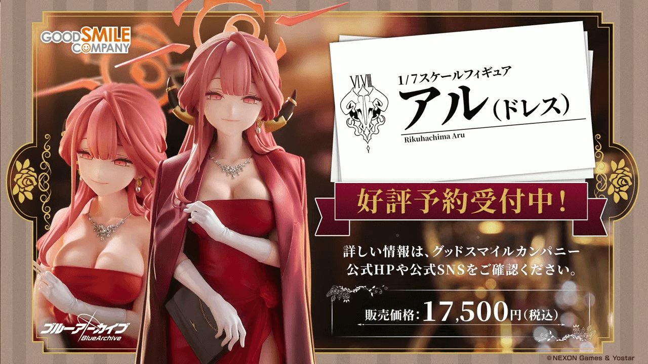 ドレスアルフィギュア