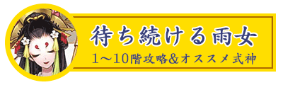 待ち続ける雨女アイコン