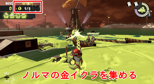 ノルマを達成できないとバイト失敗