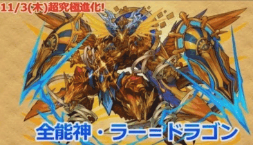 超究極ラードラ