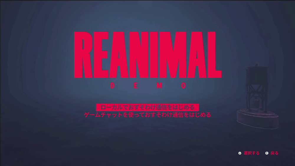 リアニマル__一部機種間はクロスプレイができる