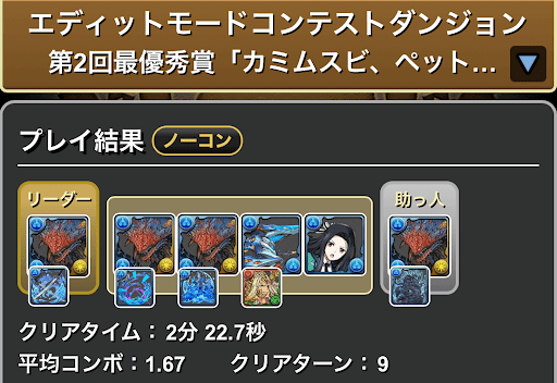 カミムスビペットを飼う-ネロミェールループ