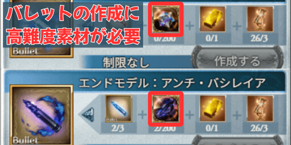 高難度をクリアできるなら優先して取得