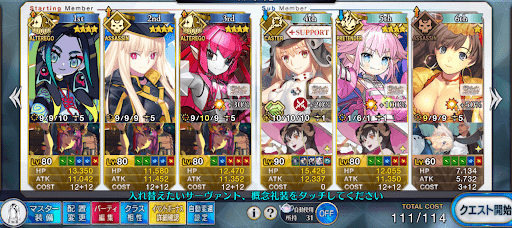 fgo-密輸業者配布3ターン