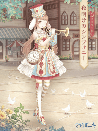 夜明けのシンフォニー