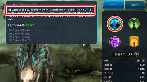通常攻撃でデバフダメージを増やせる