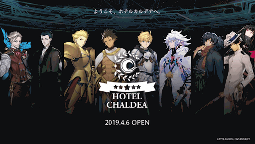 fgo-ホテルカルデア